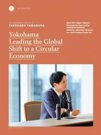 世界の都市リーダーが注目する専門誌で、横浜の循環型