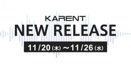 【ボーカロイド音楽専門レーベル「KARENT」配信情報】