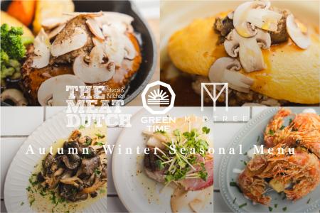 実りの季節を味わう、秋冬限定メニュー 「GREEN TIME