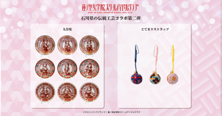 【DMM 地方創生】ラブライブ！蓮ノ空女学院スクールア