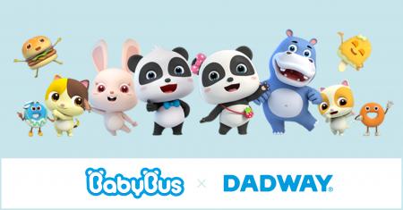 世界的に人気の「BabyBus」と初コラボ！DADWAY二子玉