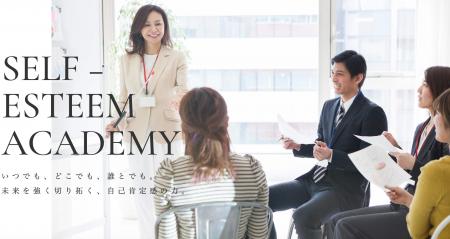 アドラー心理学 × 自己肯定感の代表講座「アドラー流