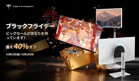 ブラックフライデー第二弾!KEY TO COMBATが提案する ブラックフライデー第二弾!KEY TO COMBATが提案する