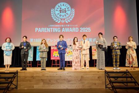 育児雑誌が選ぶ、2025年の日本の子育てトレンドが決定