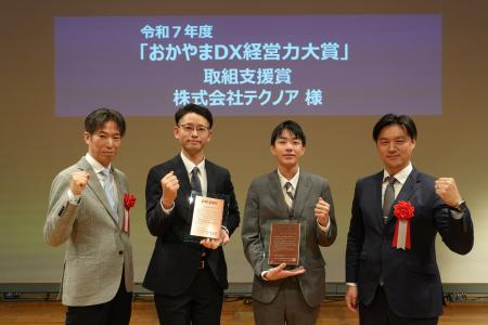 【テクノア】“選ばれ続ける” DX支援。通算9回の受賞へ 【テクノア】“選ばれ続ける” DX支援。通算9回の受賞へ