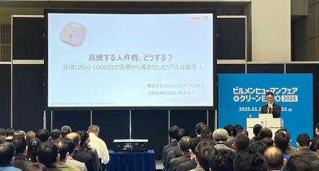 ビルメンヒューマンフェア&クリーンEXPO 2025での、MM