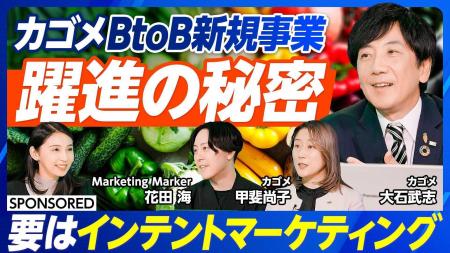 新規事業の成長を加速させる「インテントマーケティン