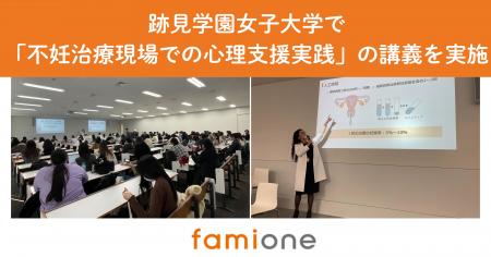 跡見学園女子大学にて、ファミワンの心理士の戸田さや 跡見学園女子大学にて、ファミワンの心理士の戸田さや