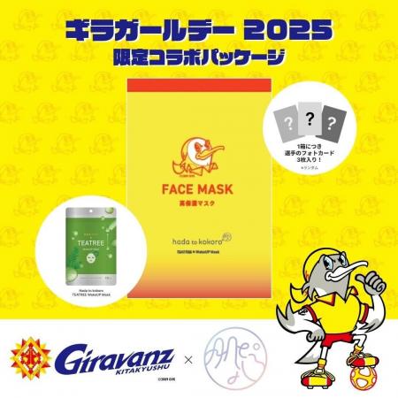 TEATREE WakeUP Mask（ティーツリー ウェイクアップ 