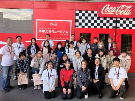 コカ・コーラ ボトラーズジャパン、女子学生を対象と コカ・コーラ ボトラーズジャパン、女子学生を対象と