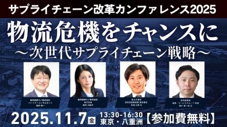 【セミナー開催報告】物流危機をチャンスに変える「サ 【セミナー開催報告】物流危機をチャンスに変える「サ