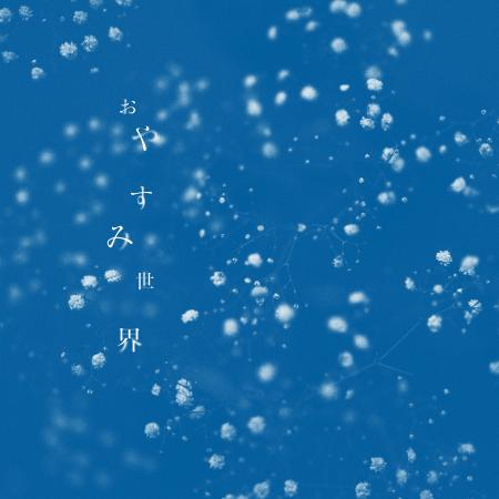 NTTドコモ・スタジオ&ライブとeggmanの新レーベルScr NTTドコモ・スタジオ&ライブとeggmanの新レーベルScr