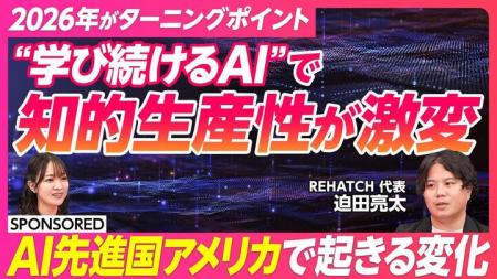 REHATCH、「PIVOT」に出演。AIが進めるマーケ現場の変