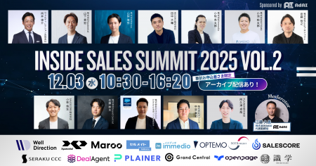 AI時代のインサイドセールス【無料カンファレンス】In