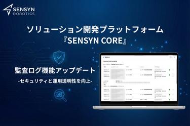 ソリューション開発プラットフォーム『SENSYN CORE』 ソリューション開発プラットフォーム『SENSYN CORE』