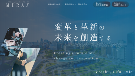 東海エリアの「経営幹部採用」を支援　ハイクラスヘッ