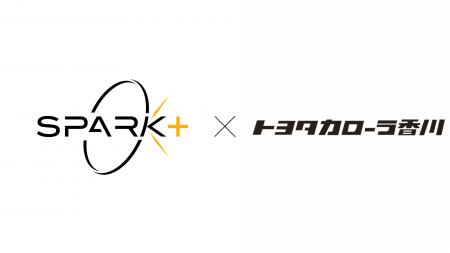 東大 松尾研発スタートアップ「Spark+」、トヨタカロ 東大 松尾研発スタートアップ「Spark+」、トヨタカロ