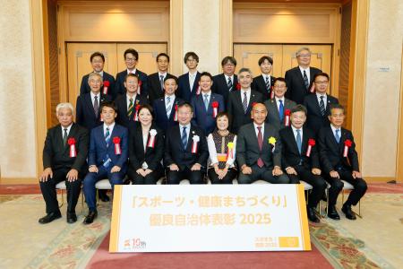 「マチスポ」導入の4自治体がスポーツ庁より「スポー