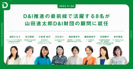 D&I推進の最前線で活躍する8名が山田進太郎D&I財団の D&I推進の最前線で活躍する8名が山田進太郎D&I財団の