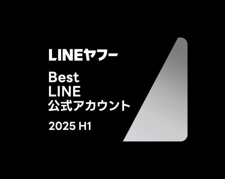 LINEヤフーSales Partnerの最高グレード「Premier」認 LINEヤフーSales Partnerの最高グレード「Premier」認