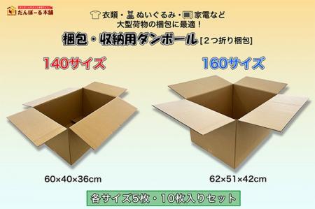 衣類・ぬいぐるみ・家電など大型荷物の梱包に最適！「