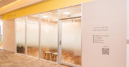 業界NO.1の店舗数*ヘアカラー専門店fufu、2025年11月2