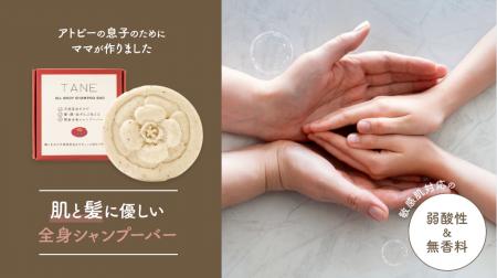 敏感肌と地球を守るエシカルコスメ CHANT　鹿児島テレ