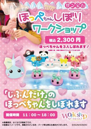 平成レトロ×ティーン女子のバイブル「ほっぺちゃん」 平成レトロ×ティーン女子のバイブル「ほっぺちゃん」