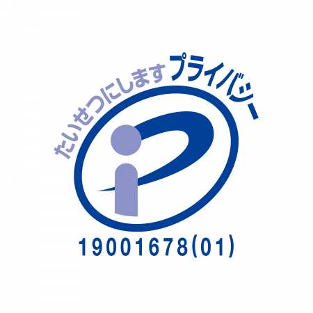 株式会社ファイテック、プライバシーマーク（Pマーク