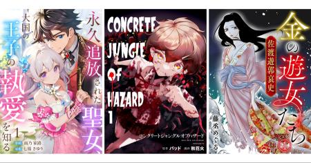 【CLLENN】2025年11月の新連載漫画を紹介!各書店にて 【CLLENN】2025年11月の新連載漫画を紹介!各書店にて