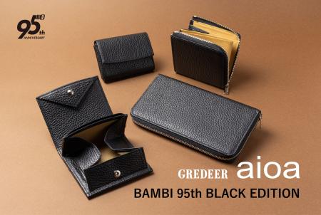 時計バンドメーカー 株式会社バンビが創業95年を記念