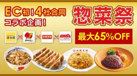 au PAY マーケット、松屋・すかいらーく・大阪王将・ au PAY マーケット、松屋・すかいらーく・大阪王将・