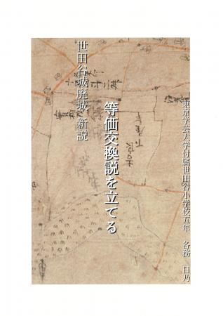 我が国最大の小中学生による『城郭』研究コンテutf-8