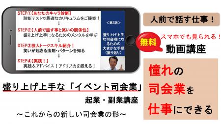【司会業で起業や副業ができる】地上波の番組でutf-8