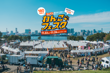 3日間で来場者数7万人突破!FLAFFY主催「ジャパンわ 3日間で来場者数7万人突破!FLAFFY主催「ジャパンわ