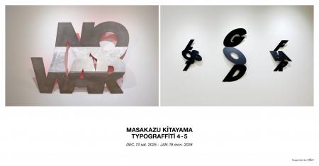 【YUGEN Gallery FUKUOKA】「忘れてはならない」言葉 【YUGEN Gallery FUKUOKA】「忘れてはならない」言葉