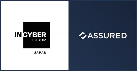 セキュリティの信用評価プラットフォーム「Assured」 セキュリティの信用評価プラットフォーム「Assured」