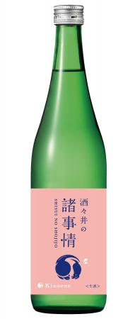 緊急発売『甲子 酒々井の諸事情』 緊急発売『甲子 酒々井の諸事情』