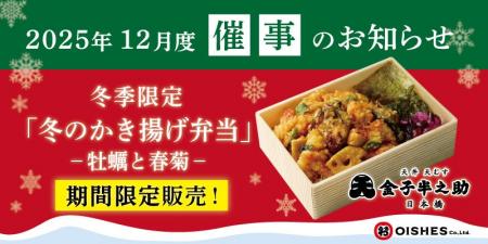 ルミネ藤沢へ初出店!「日本橋 天丼 天むす 金子半之 ルミネ藤沢へ初出店!「日本橋 天丼 天むす 金子半之