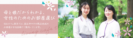「娘を安心して送り出したい」母の願いからうまれた女