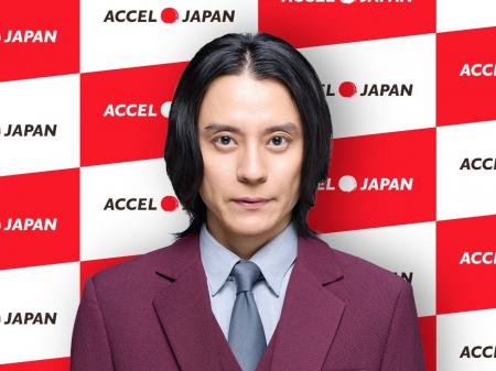 渋谷すばるさんがアクセルジャパンに参加 渋谷すばるさんがアクセルジャパンに参加