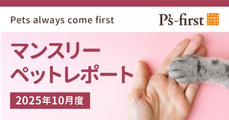 ペッツファーストグループ マンスリーペットレポート ペッツファーストグループ マンスリーペットレポート