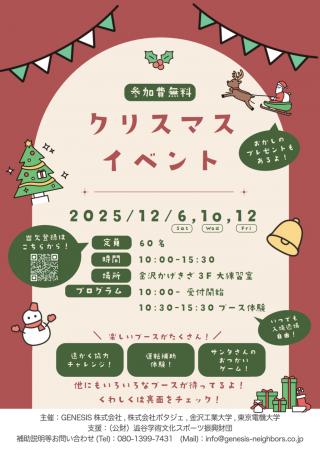 「情報技術で福祉を支える」体験イベントを開催 utf-8