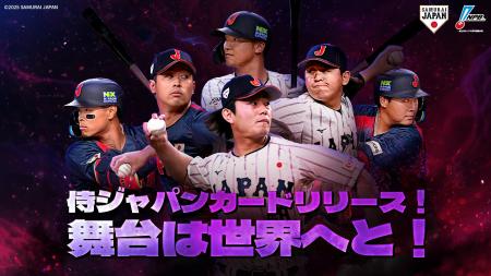 WEMADE、「ファンタスティックベースボール:日米プロ WEMADE、「ファンタスティックベースボール:日米プロ