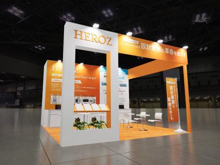 HEROZ、建設DX展[東京] 出展のお知らせ