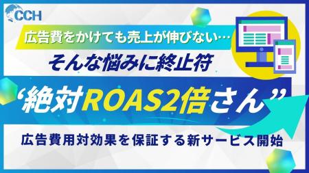 広告費をかけても売上が伸びない…そんな悩みに終止符R 広告費をかけても売上が伸びない…そんな悩みに終止符R