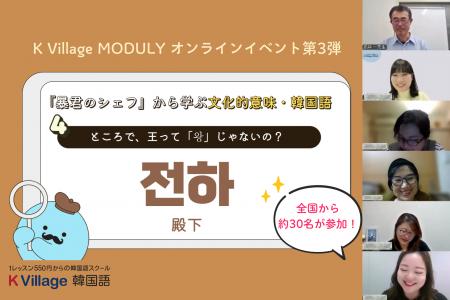【韓国語ならK Village】韓ドラを「知の入り口」へ。 【韓国語ならK Village】韓ドラを「知の入り口」へ。