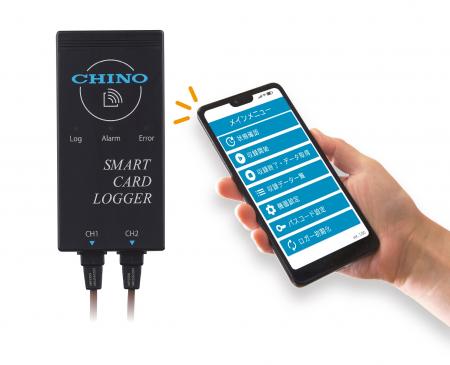スマートフォンをかざすだけで測定した温度データを回