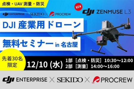 “足場・初動・精度”を一気に改善!現場の3大課題を解 “足場・初動・精度”を一気に改善!現場の3大課題を解