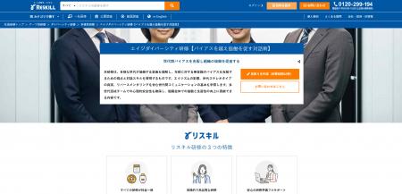 年齢差による組織摩擦を解消し、生産性を最大化へ:株 年齢差による組織摩擦を解消し、生産性を最大化へ:株